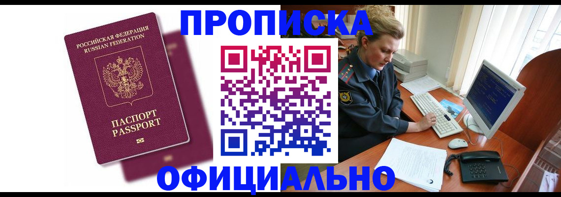 временная регистрация поиск в Бутурлиновке