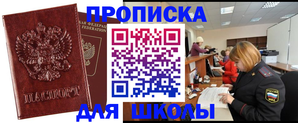 прописка для военкомата в Бутурлиновке