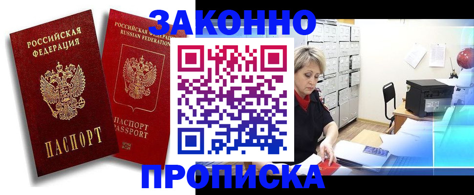 регистрация в Бутурлиновке