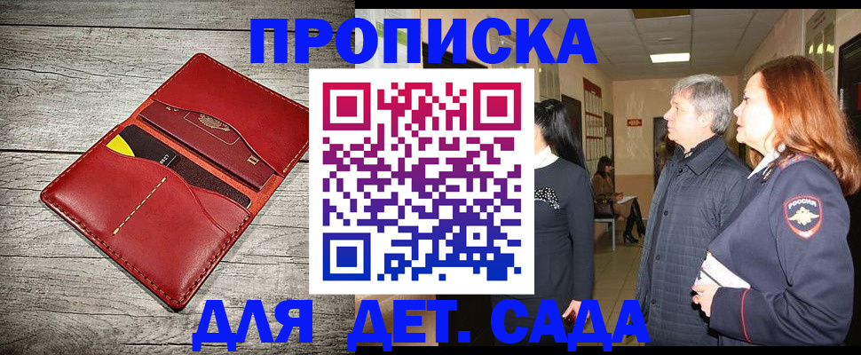 прописка законно в Бутурлиновке
