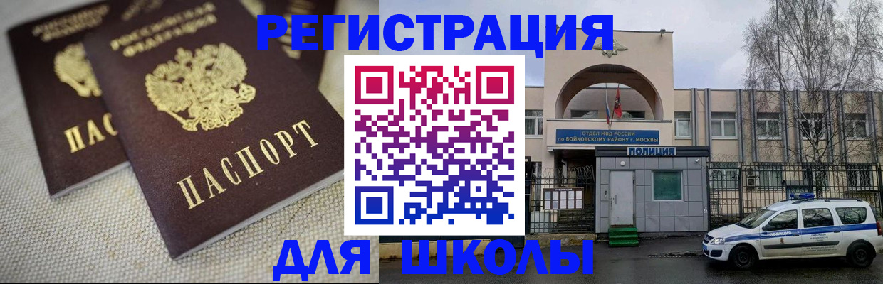 временная регистрация для всех в Бутурлиновке